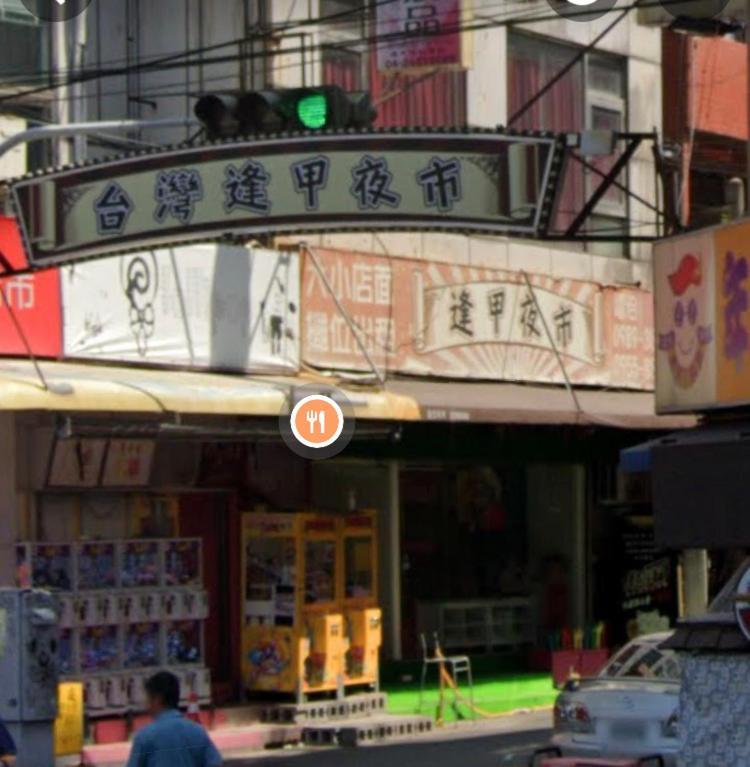 Fengjia 08 Home 台中市 エクステリア 写真